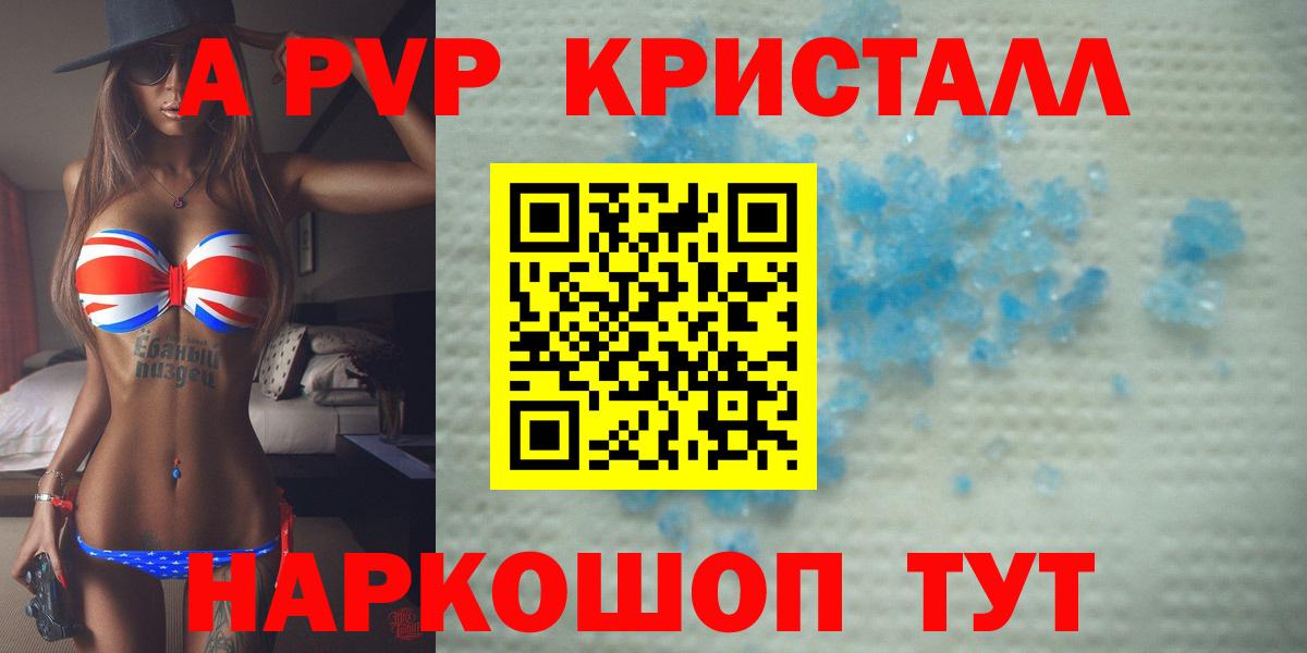 хочу наркоту  Альфа ПВП мука  Татарск  Вход с VPN  APVP Crystall 