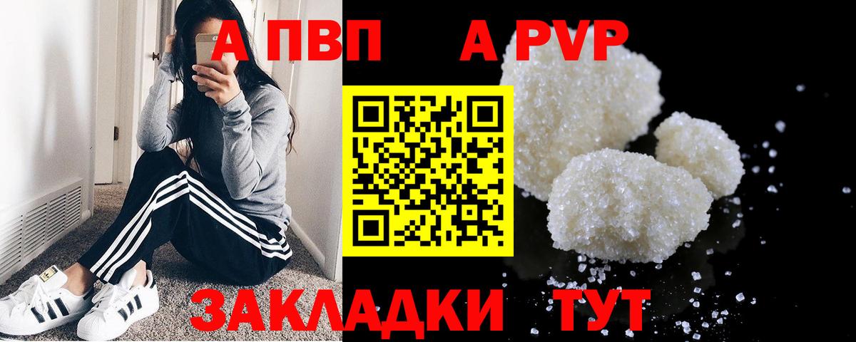 Alpha PVP крисы CK Татарск