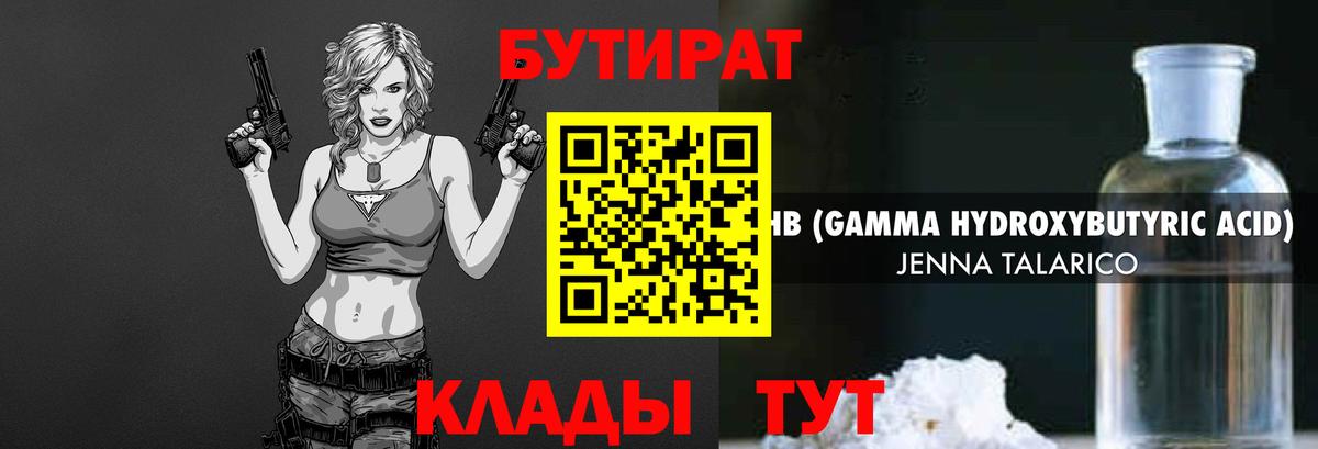 Бутират  Вход с VPN  Татарск  Бутират 99% 