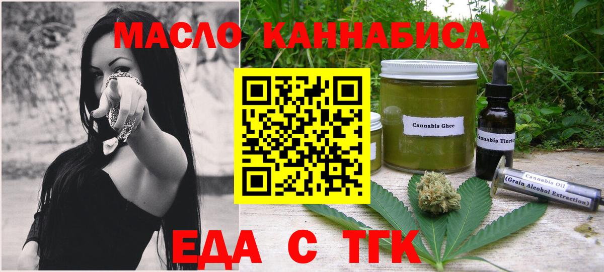 Печенье с ТГК конопля  Вход с VPN  Татарск 