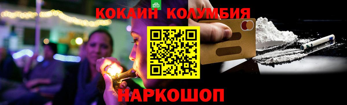 COCAIN 99%  Вход с VPN  наркотики  Татарск  Кокаин FishScale  COCAIN 
