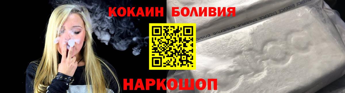 COCAIN Боливия Татарск