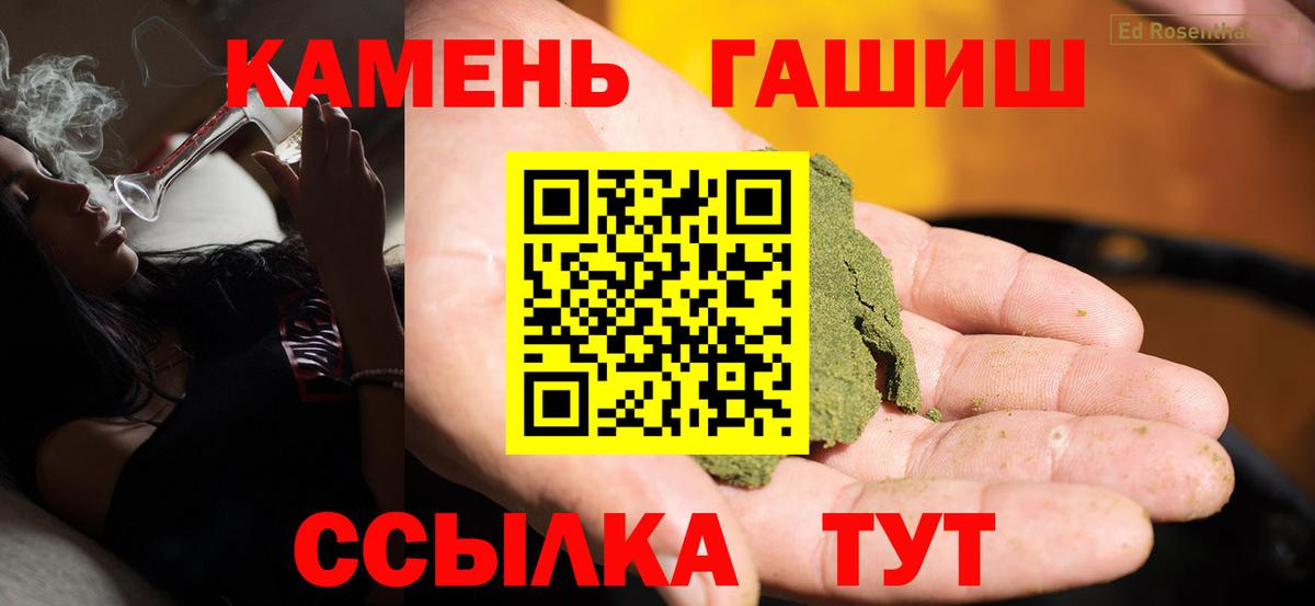ГАШИШ  ГАШИШ  Меф МЯУ МЯУ   Вход с VPN  Татарск  МЕФ  Каннабис 