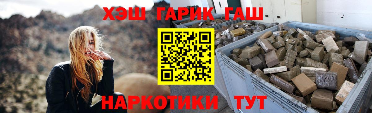 ГАШИШ hashish Татарск