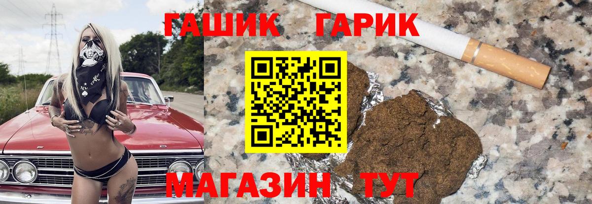 Гашиш ice o lator  Вход с VPN  цены наркотик  Татарск 