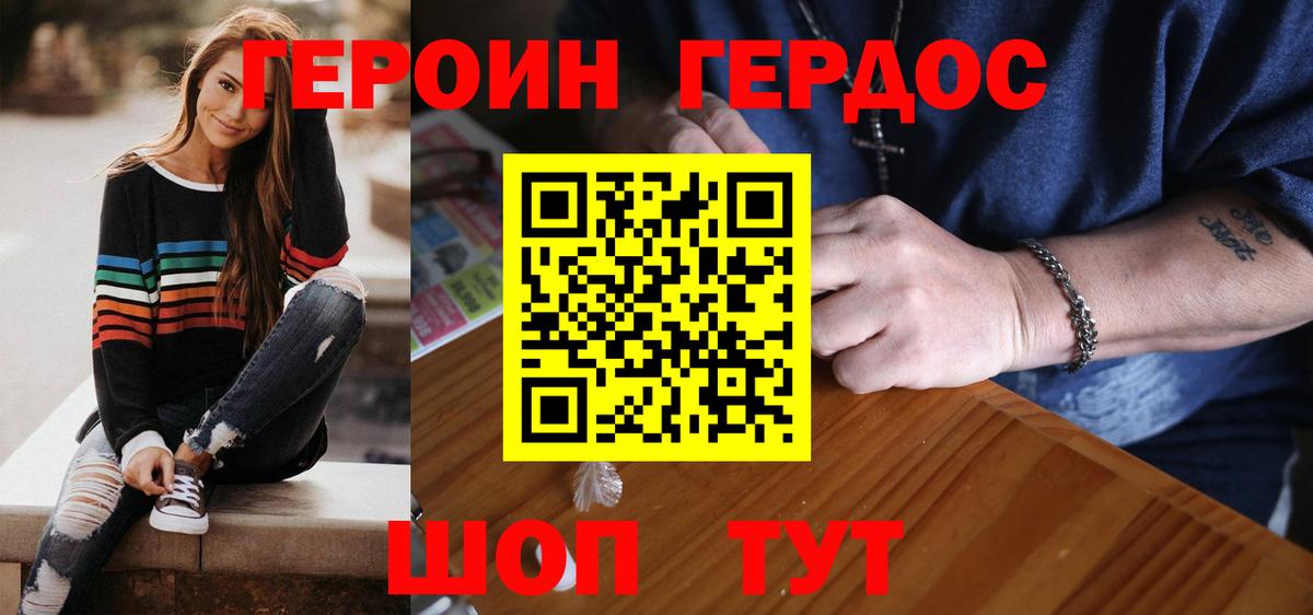 Татарск  ГЕРОИН  Вход с VPN  ГЕРОИН афганец 