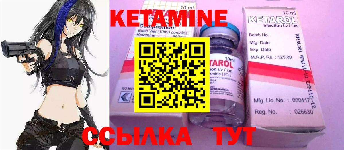 Кетамин ketamine Татарск