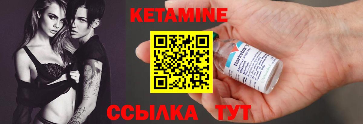 КЕТАМИН VHQ  КЕТАМИН VHQ  Вход с VPN  Татарск 