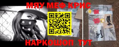 меф VHQ Новодвинск