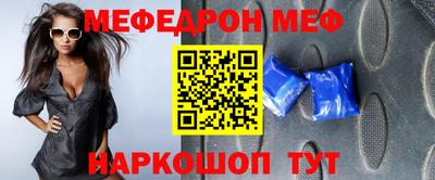 меф VHQ Новодвинск
