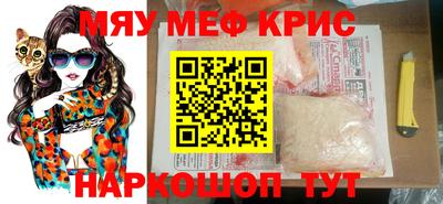 меф VHQ Новодвинск