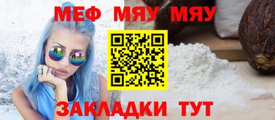 прущая мука Новокубанск