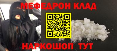 MESCALINE Новозыбков