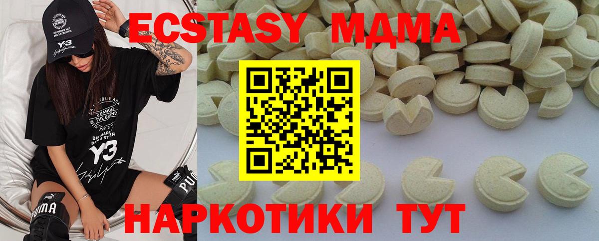 MDMA  Вход с VPN  МДМА молли  Татарск  МДМА кристаллы 