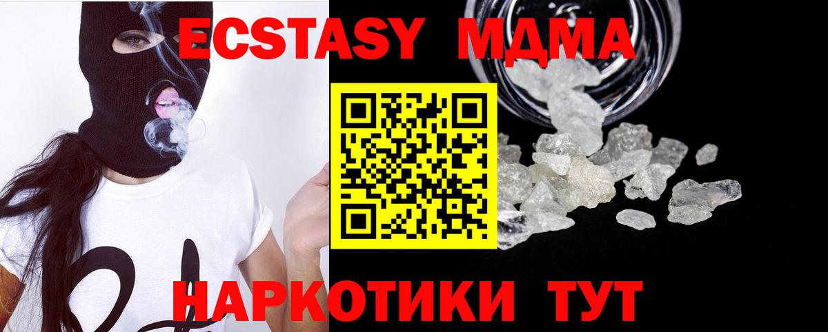 МДМА кристаллы Татарск