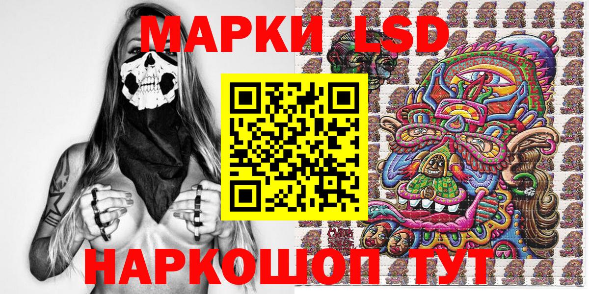 Наркотические марки 1500мкг Татарск