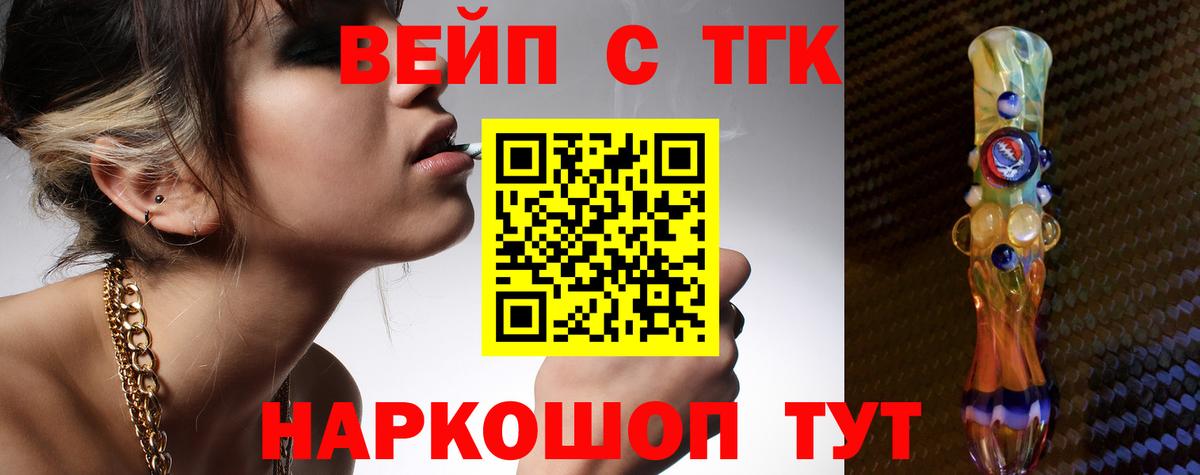 Татарск  Дистиллят ТГК гашишное масло  ТГК Wax  Вход с VPN 